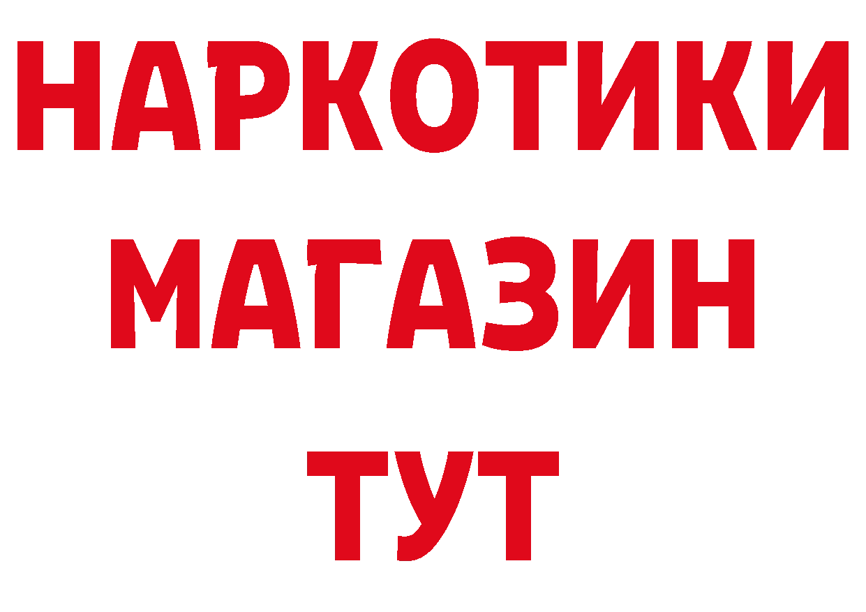 ГЕРОИН Афган рабочий сайт даркнет МЕГА Бузулук